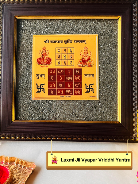 💰 Laxmi Vyapar Vriddhi Yantra on Raw Pyrite Frame [Energized]
